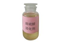 分析高溫緩蝕劑的使用方法及注意事項