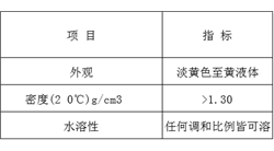 水處理劑說(shuō)明